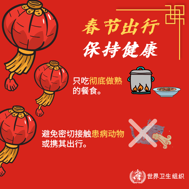 Stay healthy while travelling CNY5 Stay healthy while travelling CNY5