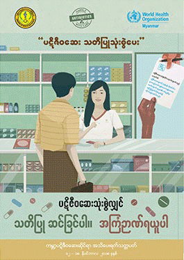 waaw-2018-mmr-poster-anim