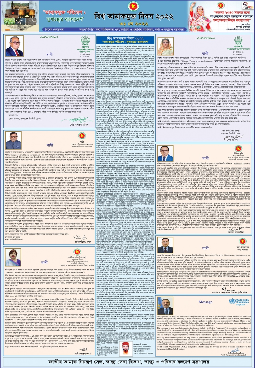 World No -Tobacco Day (WNTD) 2022 news