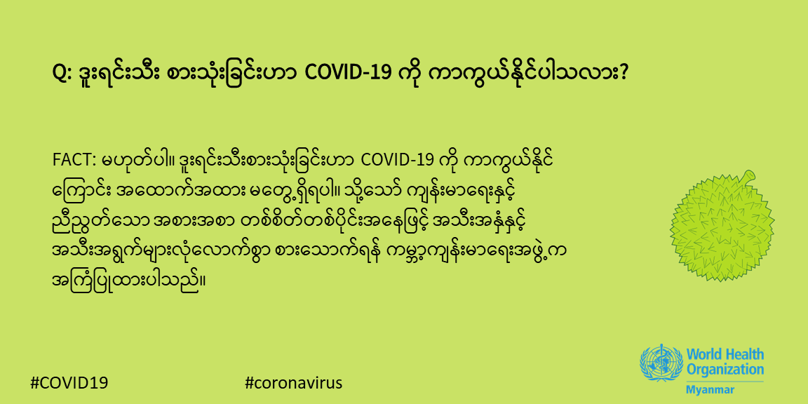 fact_mmr_35 fact_mmr_35